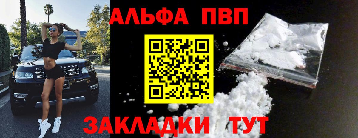 Alpha-PVP Соль Новокуйбышевск