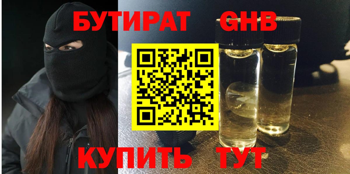Новокуйбышевск  Бутират Butirat  Вход с VPN 