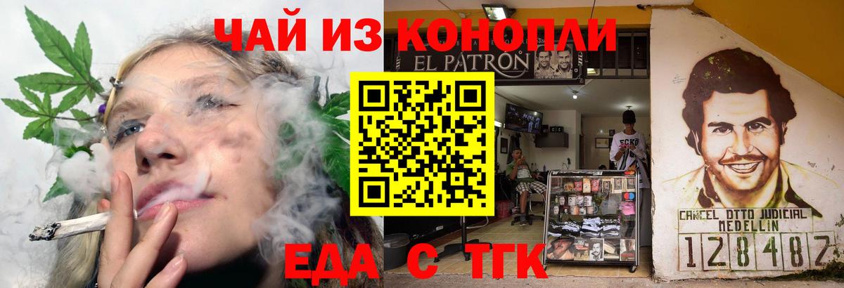 Новокуйбышевск  Canna-Cookies конопля  Вход с VPN 