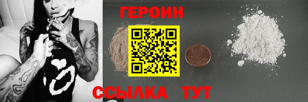 Новокуйбышевск  Героин афганец  Вход с VPN 