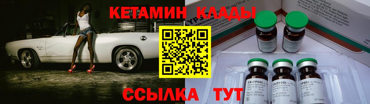 Новокуйбышевск  КЕТАМИН ketamine  Вход с VPN 
