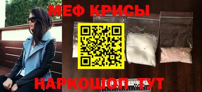 меф Будённовск