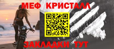 меф Будённовск