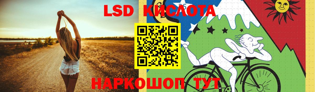 LSD-25 экстази  Лсд 25 экстази ecstasy  LSD-25 экстази ecstasy  Вход с VPN  Новокуйбышевск 