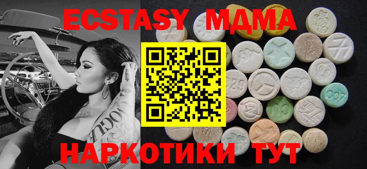 MDMA  МДМА молли  MDMA crystal  Вход с VPN  Новокуйбышевск 