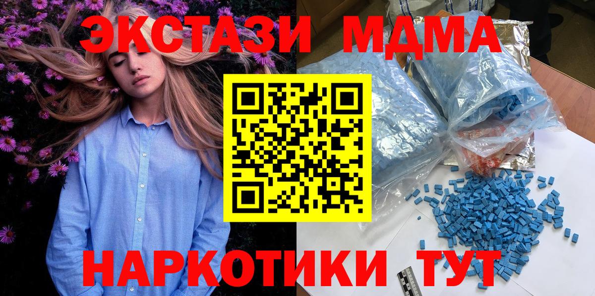 MDMA VHQ Новокуйбышевск
