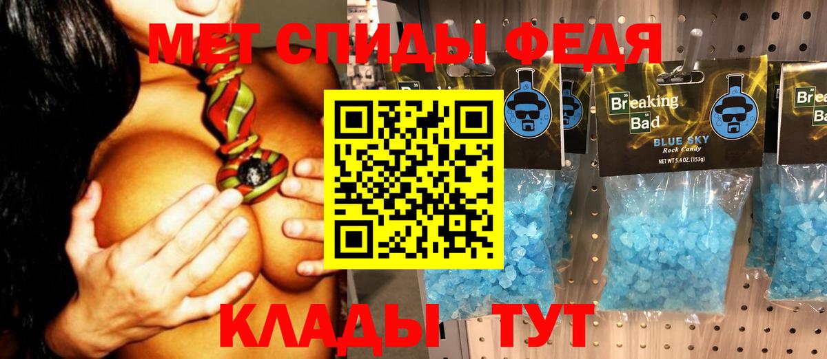Первитин кристалл  Вход с VPN  Метамфетамин  Новокуйбышевск 