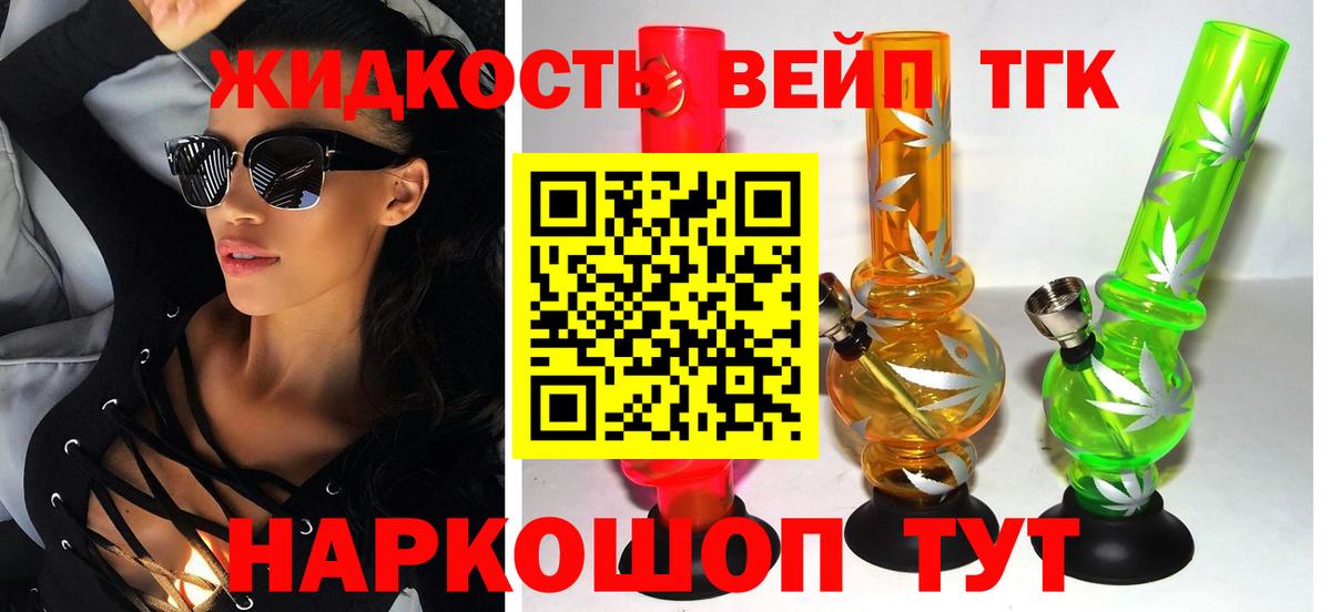 ТГК гашишное масло  ТГК концентрат  Вход с VPN  Новокуйбышевск 