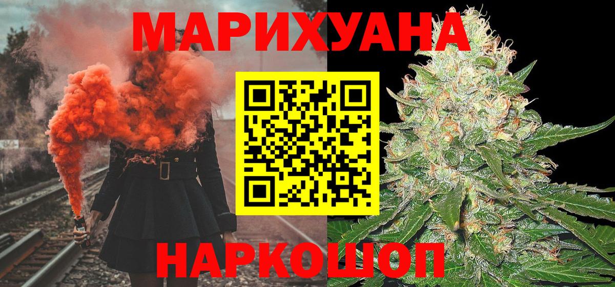 Марихуана конопля  МАРИХУАНА VHQ  Вход с VPN  МАРИХУАНА VHQ  Бошки марихуана Bruce Banner  Новокуйбышевск 